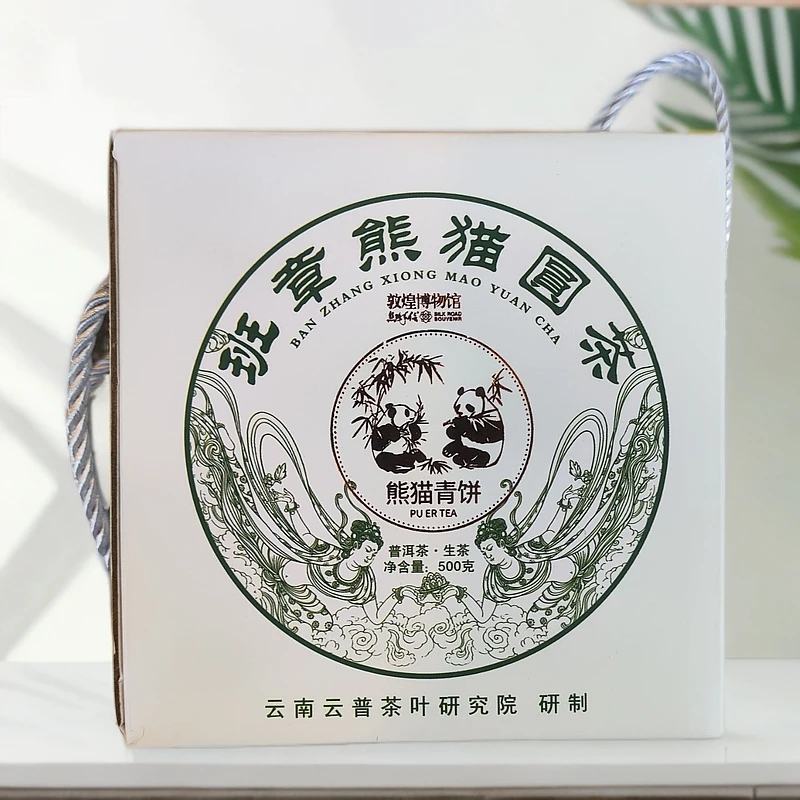 【敦煌博物馆】2025年班章熊猫圆茶普洱茶生茶