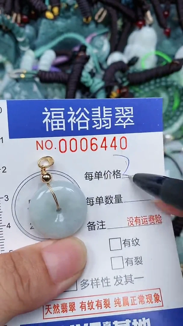颈饰未镶嵌翡翠...0006440