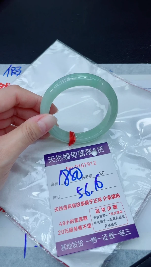 未镶嵌手镯翡翠1880