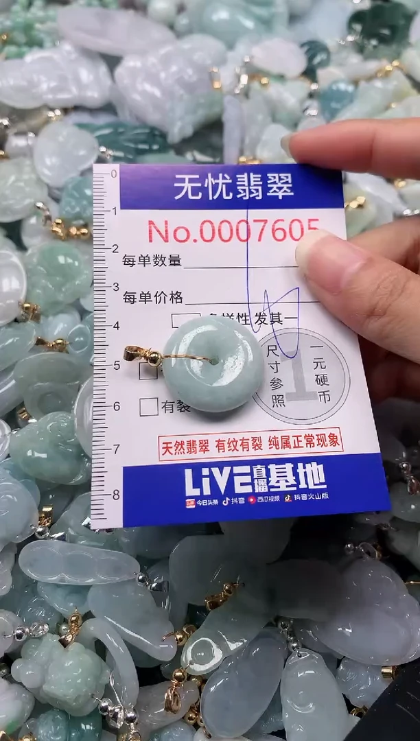 吊坠(不含链)未镶嵌翡翠7605