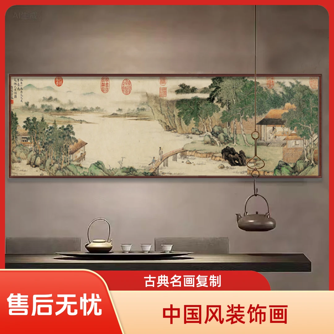 40*120新中式携琴访友图装饰画客厅沙发背景墙茶室书房挂画