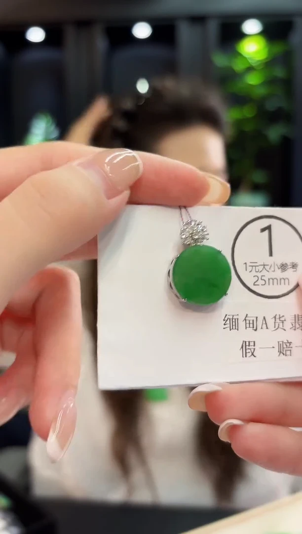 吊坠(不含链)未镶嵌翡翠 缅料A货/支持复检/一件
