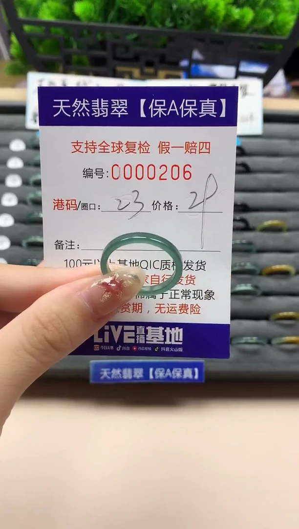 未镶嵌戒指翡翠天然  206