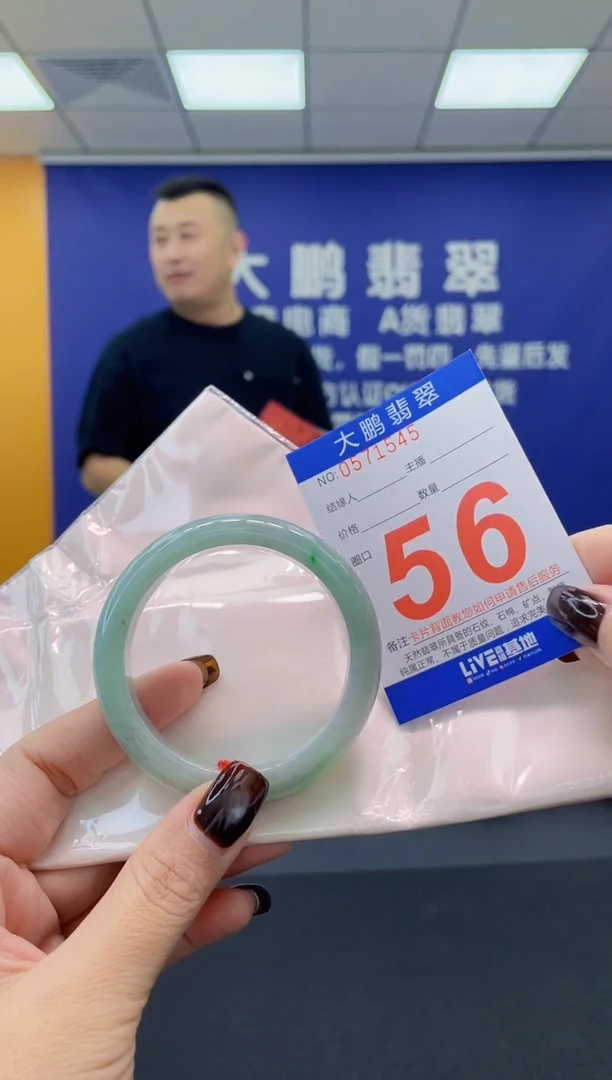 未镶嵌手镯翡翠AAAAAAAAAA