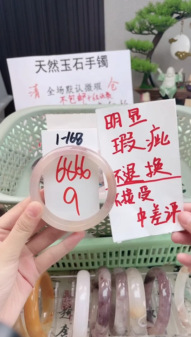 石英质玉手镯未镶嵌1-168