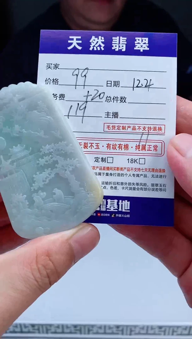 未镶嵌定制翡翠天然A货翡翠