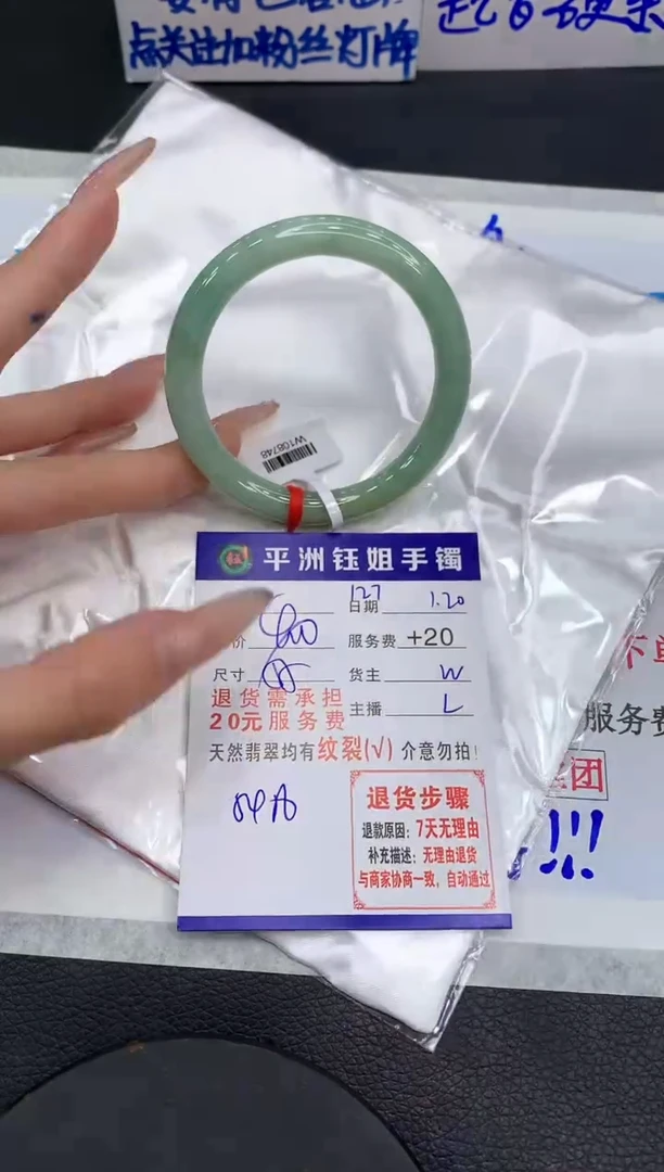 【闪购商品】翡翠手镯未镶嵌111111111111