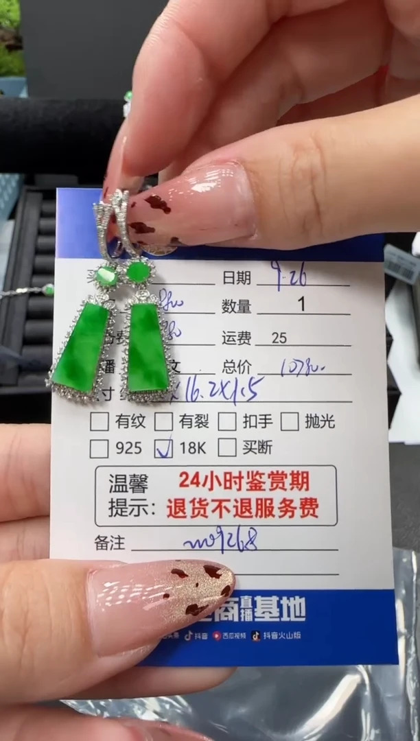 18K金镶嵌翡翠耳饰翡翠耳饰