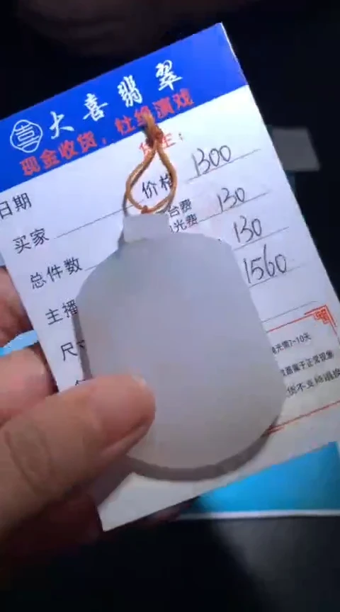 未镶嵌定制翡翠毛货-不退不换