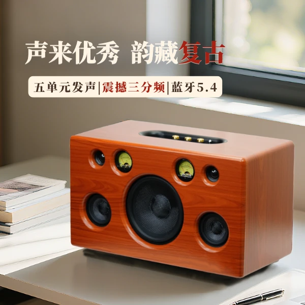 S720三分频高端木质震撼重低音无线蓝牙音响复古风发烧友桌面音箱