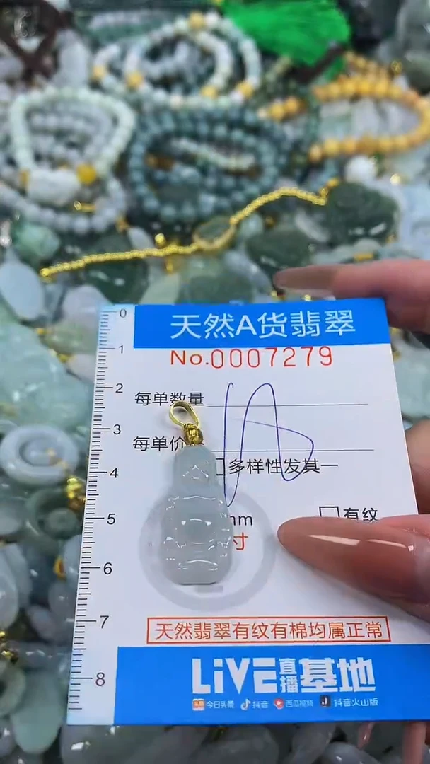颈饰未镶嵌翡翠净货挂件-7279