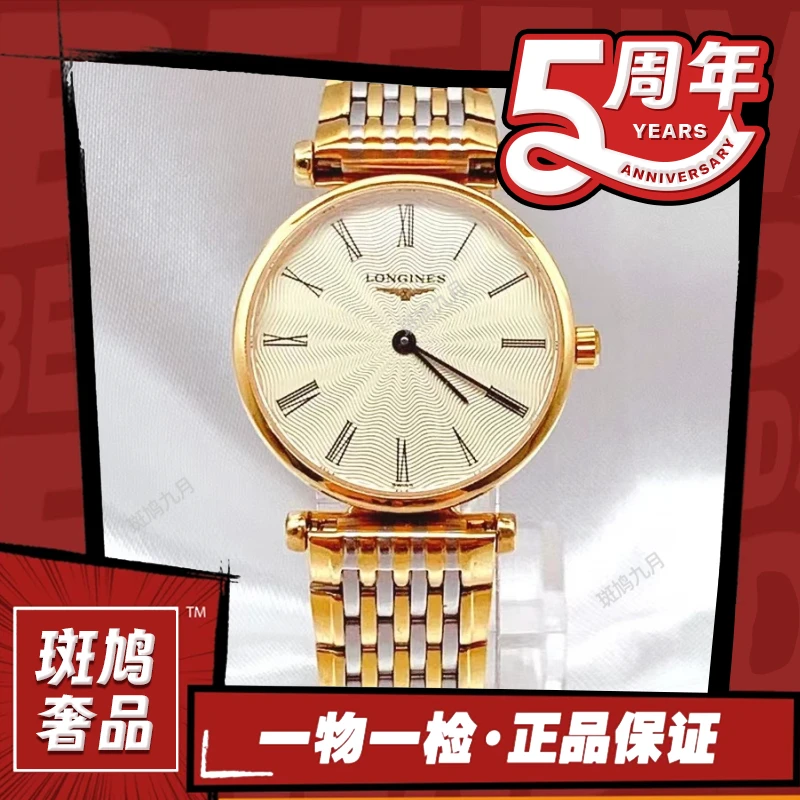99新 Longines/浪琴 嘉岚/罗马刻/太阳纹/九月/24盘/1.11