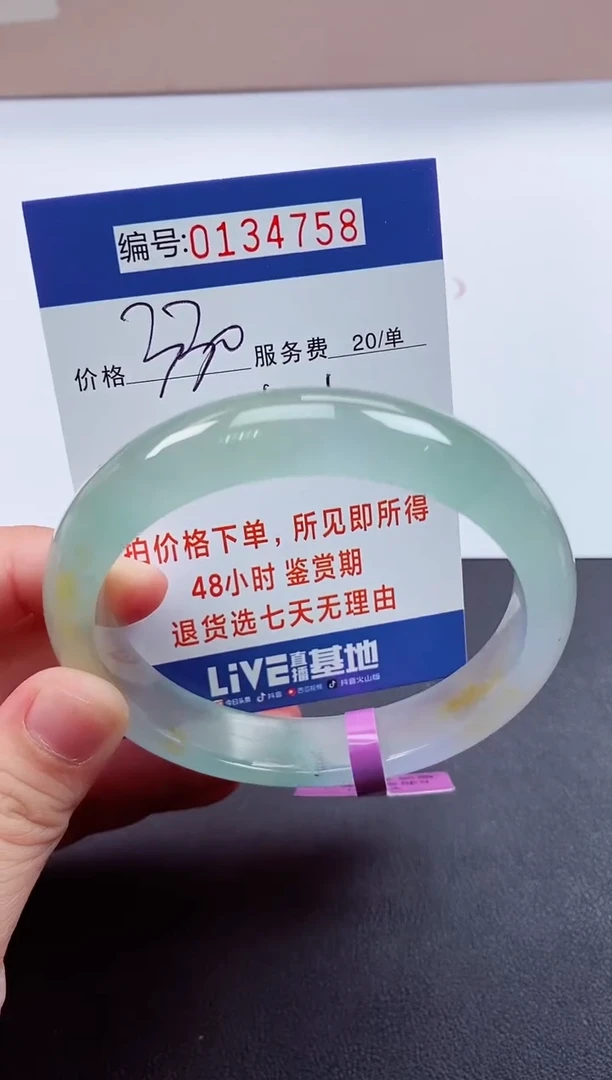 0以实物为准00000134758