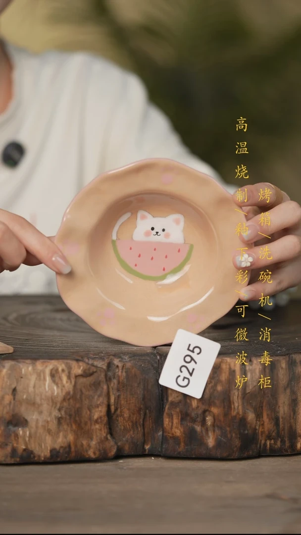 瓷片景德镇高温釉下彩可微波烤箱洗碗机295