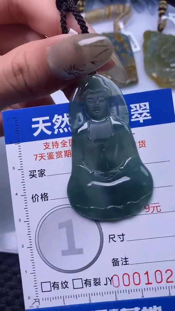 颈饰未镶嵌翡翠1021