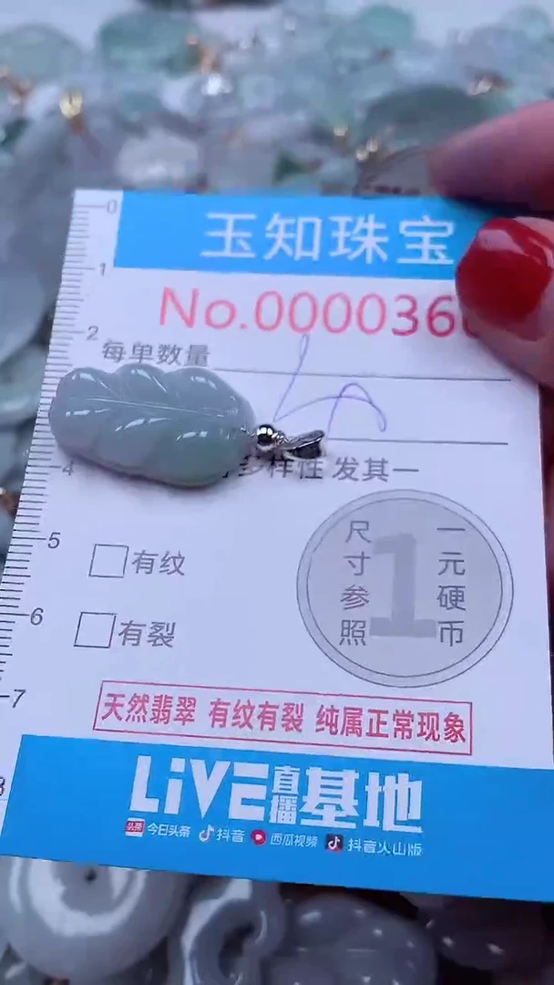 吊坠(不含链)未镶嵌翡翠368