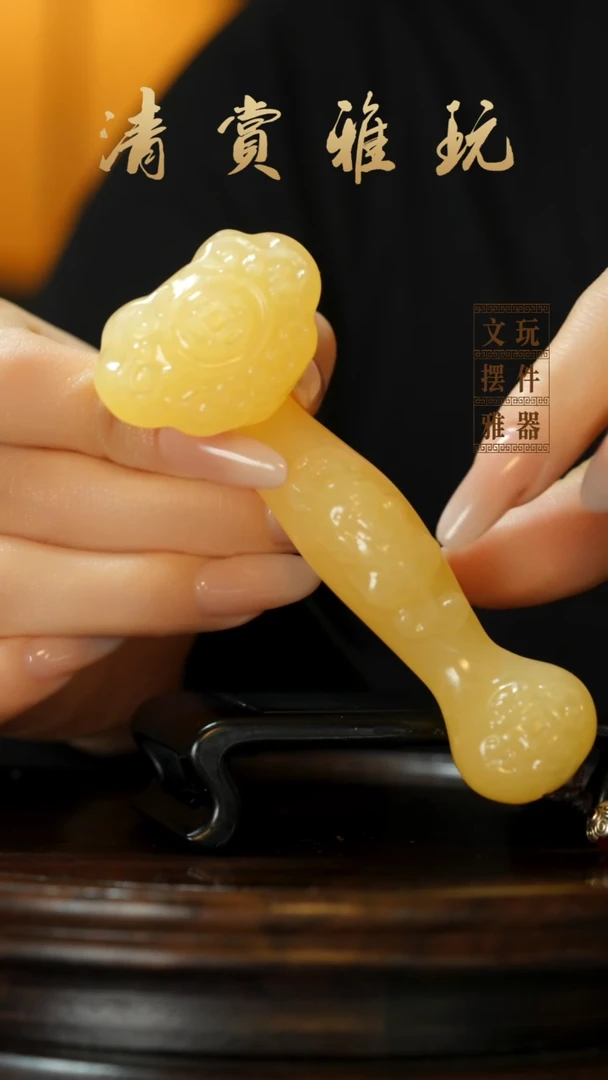 玉《金田黄如意》手把件摆件