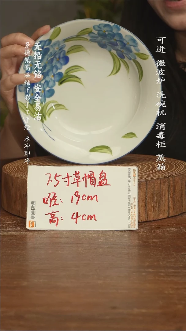 瓷景德镇高温瓷釉下彩手绘陶瓷