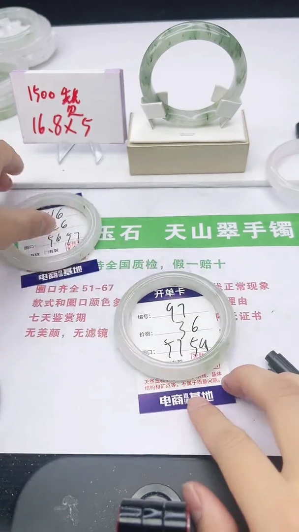 未镶嵌手镯石英质玉97-57/58