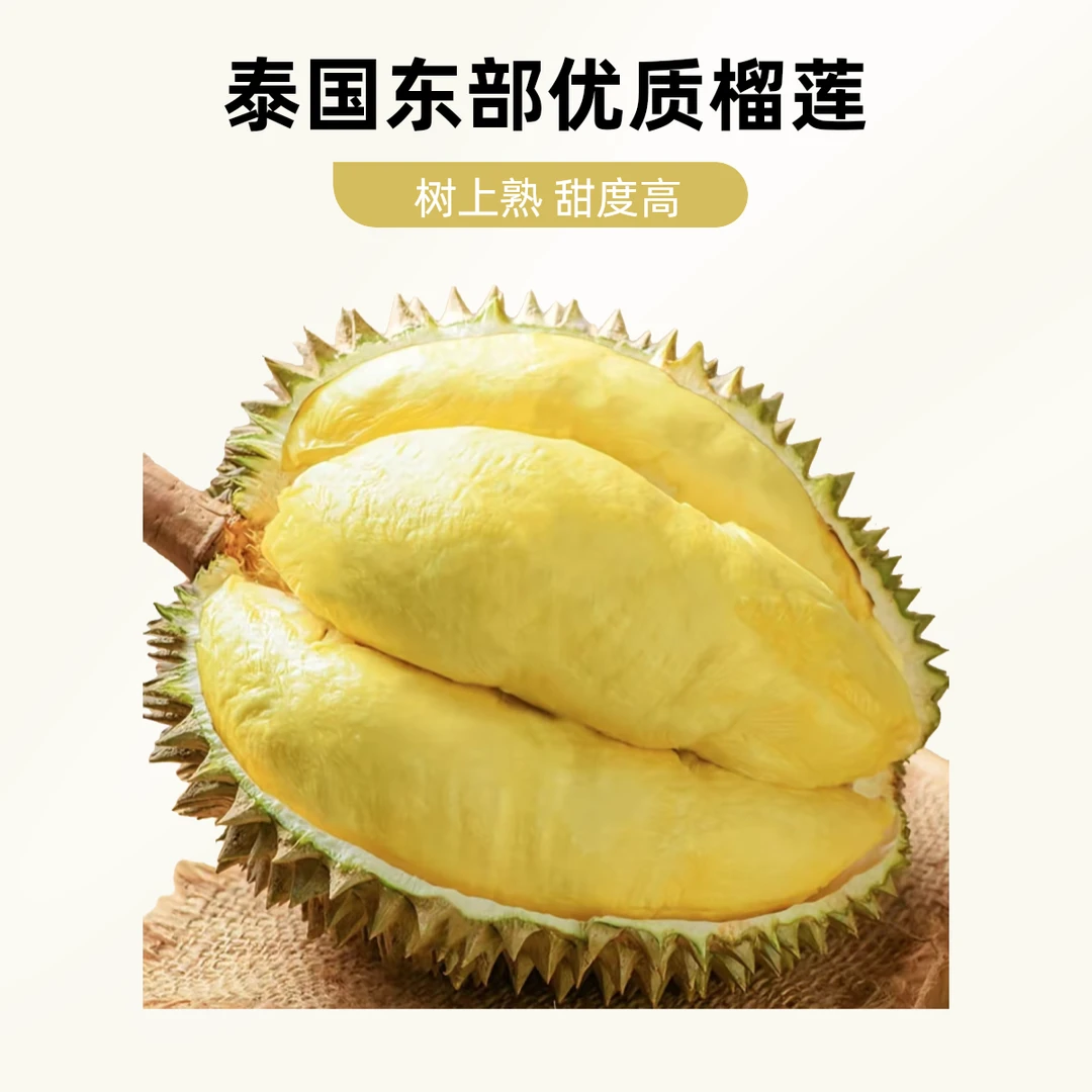 【①号称泰国金枕礼盒装】32.8/斤小羊手挑新鲜金枕榴莲核小金枕泰国东部