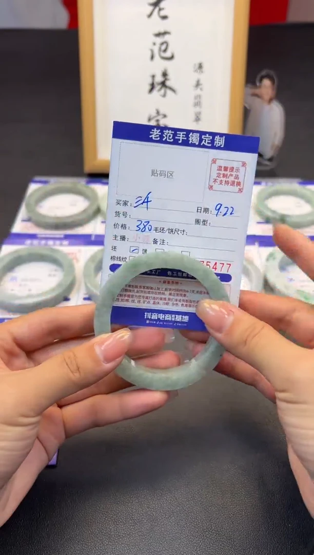 未镶嵌手镯定制翡翠一**千手镯57-61