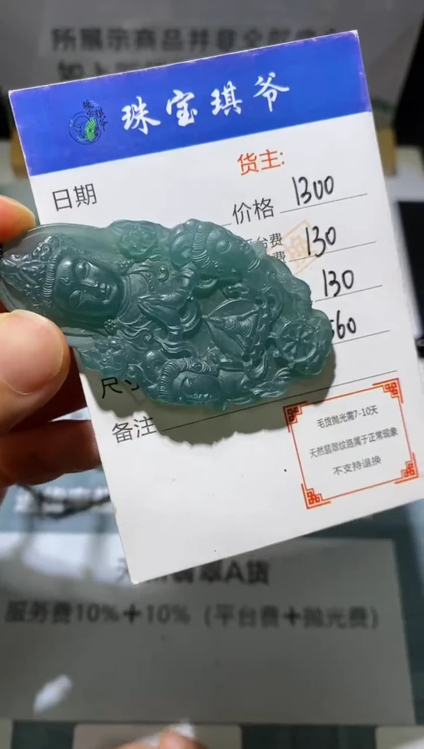 未镶嵌定制翡翠乐****馆-毛货-不退不换-