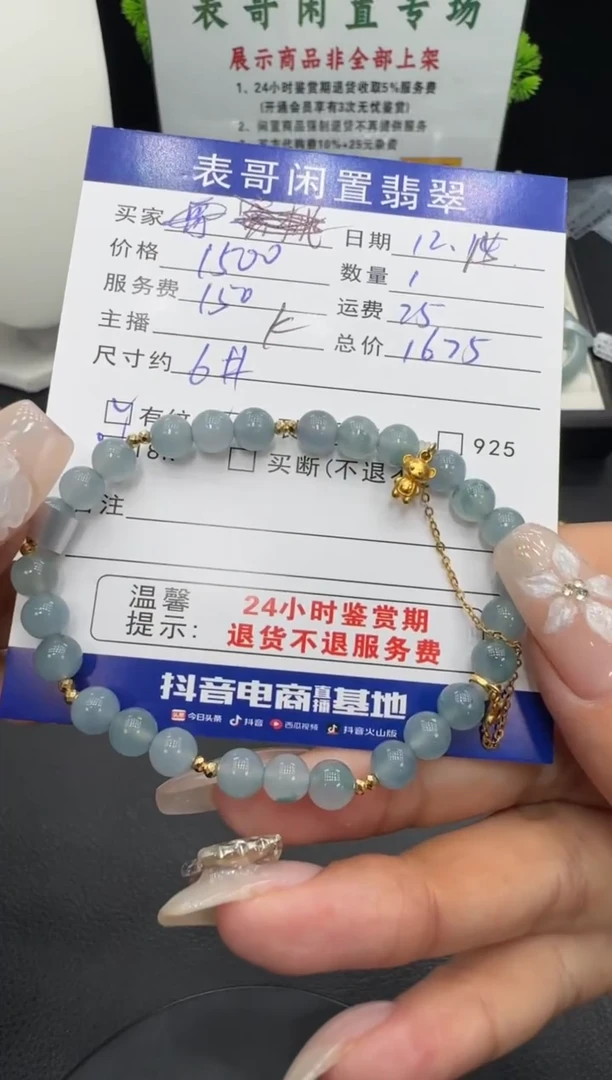 18K金镶嵌手串翡翠翡翠珠串