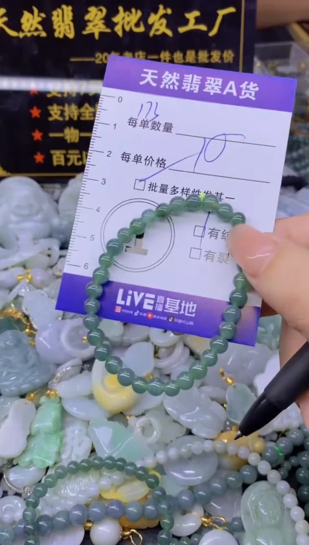 翡翠未镶嵌颈饰天然翡翠A货批量多样性发一件