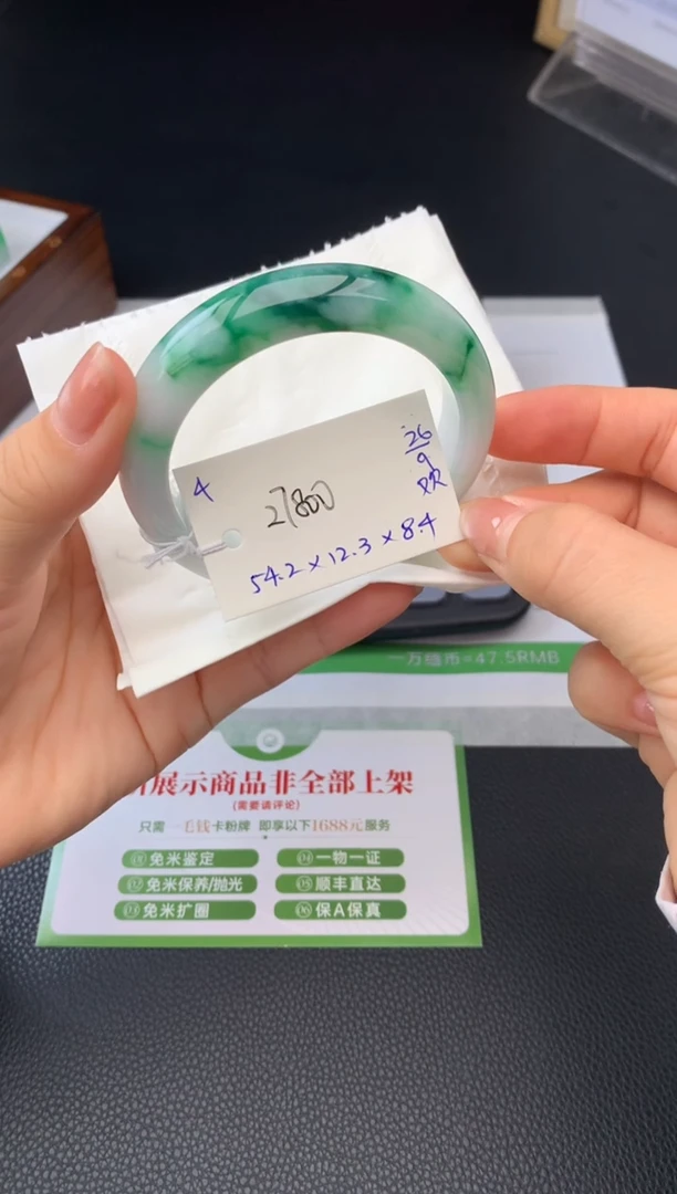 未镶嵌手镯翡翠手镯