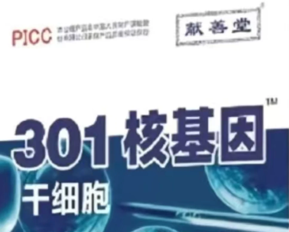 301核基因    糖果YL