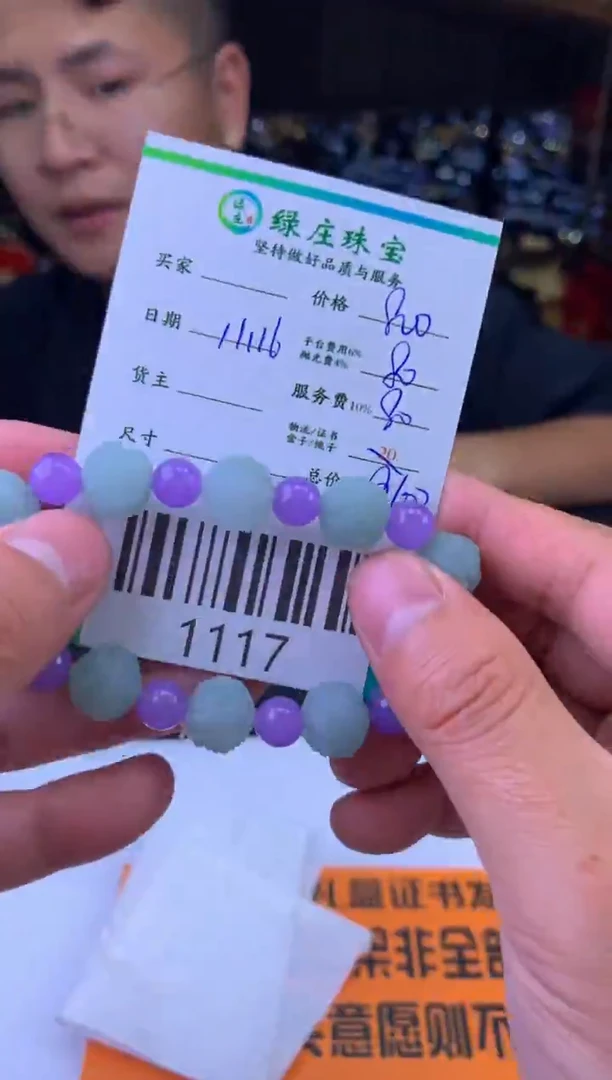 未镶嵌定制翡翠一**悔-1117