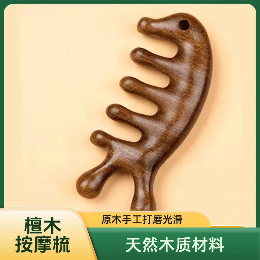 【檀木】小巧梳子便携檀木梳子按摩梳小巧梳子便携多功能脸按摩梳子