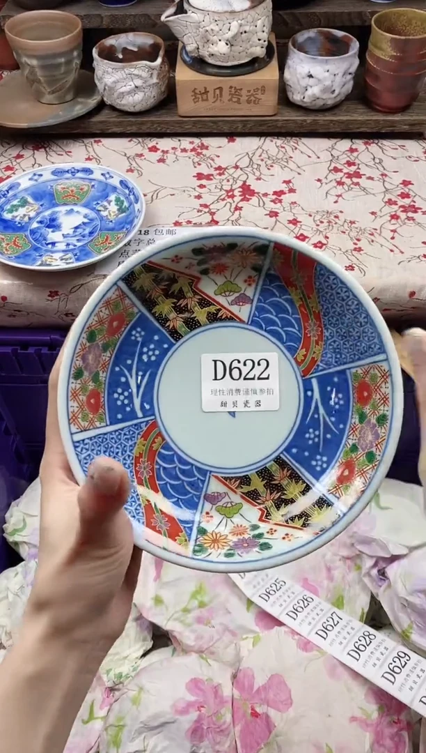 瓷片夏*F            D622