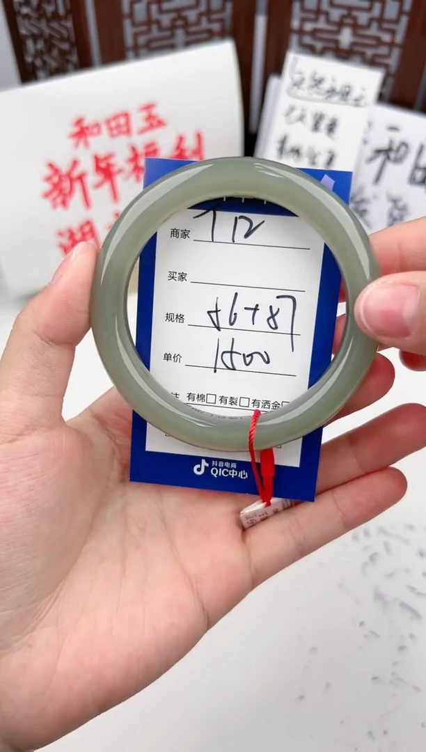 【闪购商品】和田玉手镯未镶嵌微色差T12