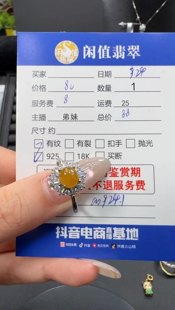 银S925镶嵌戒指翡翠翡翠戒指
