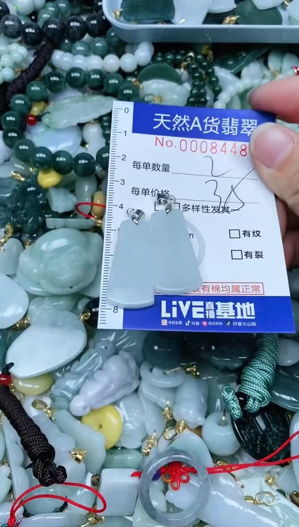 【闪购商品】翡翠吊坠(不含链)未镶嵌翡翠