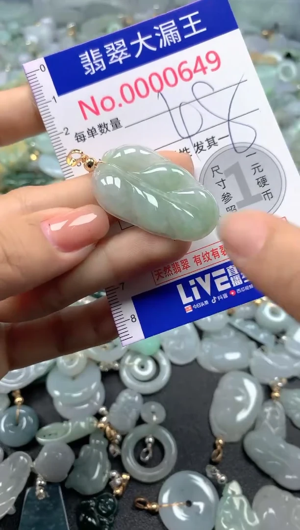 颈饰未镶嵌翡翠649