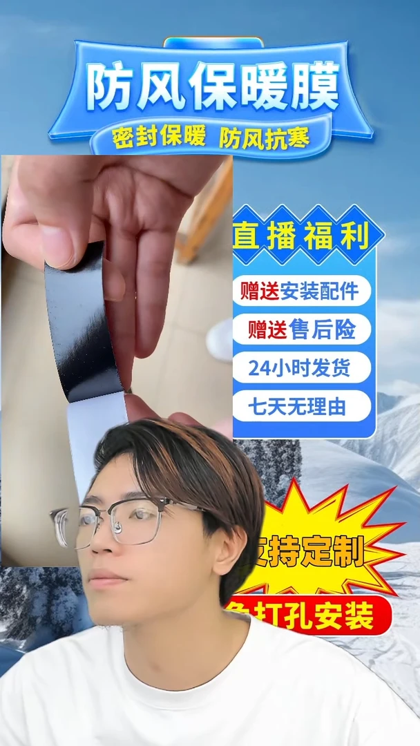 懂**己按备注发定做pe保暖膜【白色包边】：83*123的2个