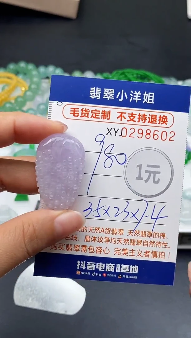 未镶嵌定制翡翠毛货商品 不退换/ 8602