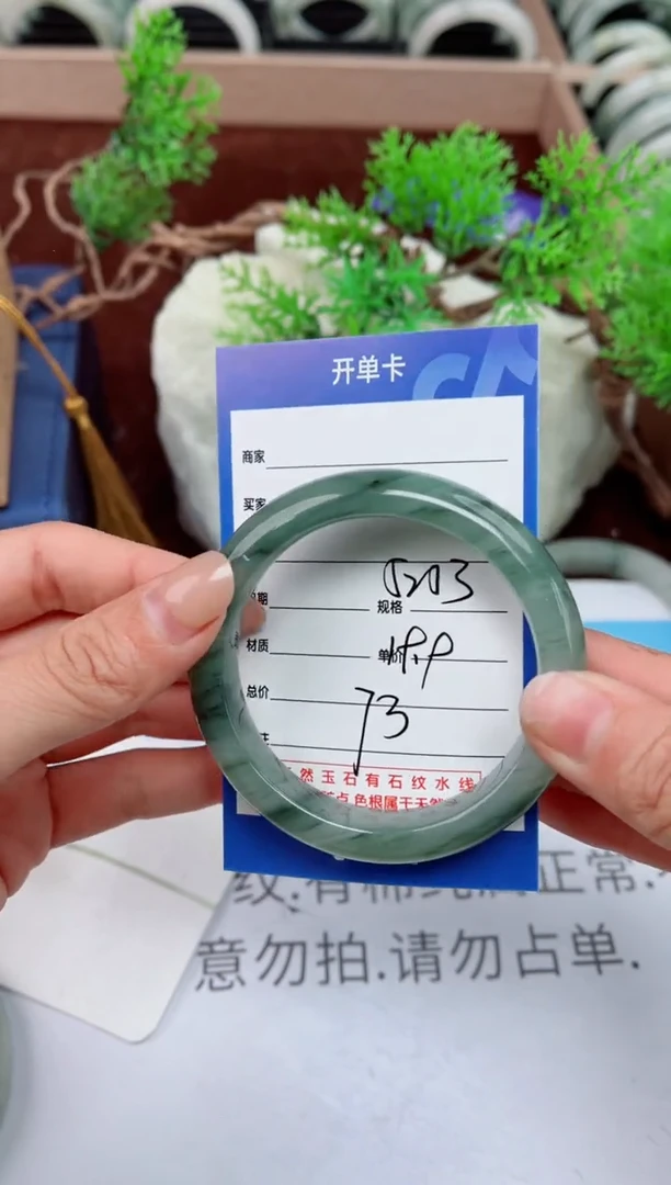 【闪购商品】石英质玉手镯未镶嵌73