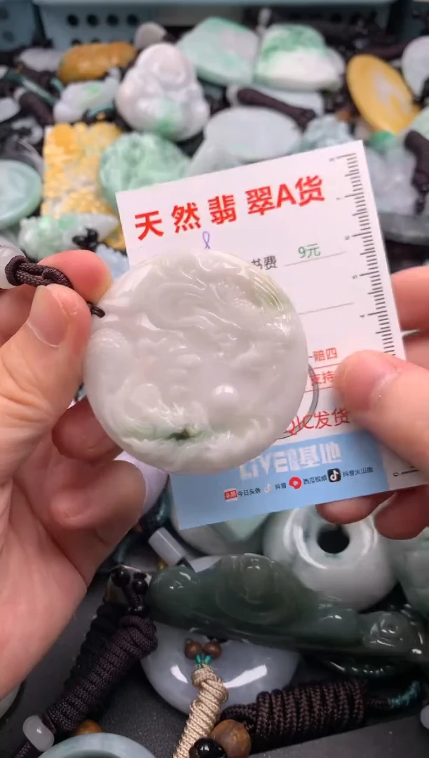 翡翠未镶嵌吊坠(不含链)1