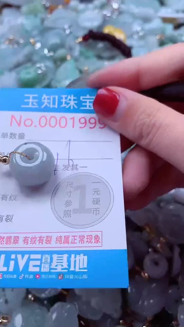 吊坠(不含链)未镶嵌翡翠1999