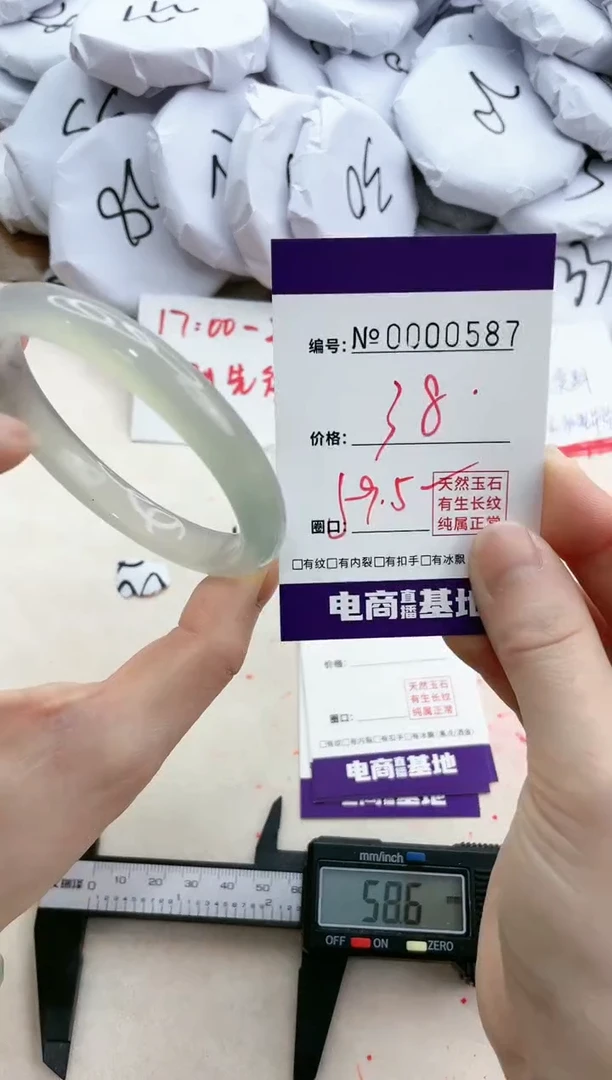 【闪购商品】玛瑙/玉髓手镯未镶嵌587