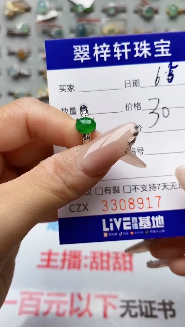翡翠戒指银S925镶嵌8917