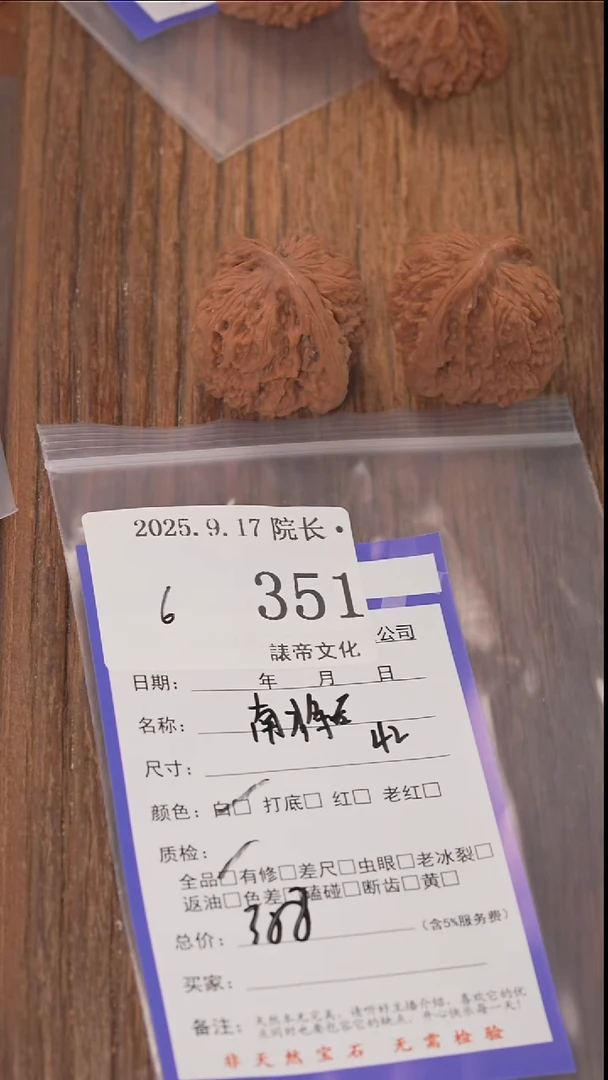 把件文玩核桃小*芦諘帝文化351南疆石