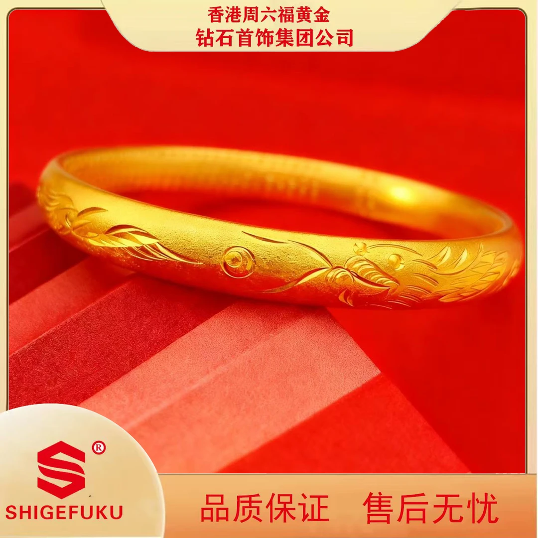 铜合金手镯 【香港SHIGEFUKU】经典龙凤戏珠闭口心经手镯
