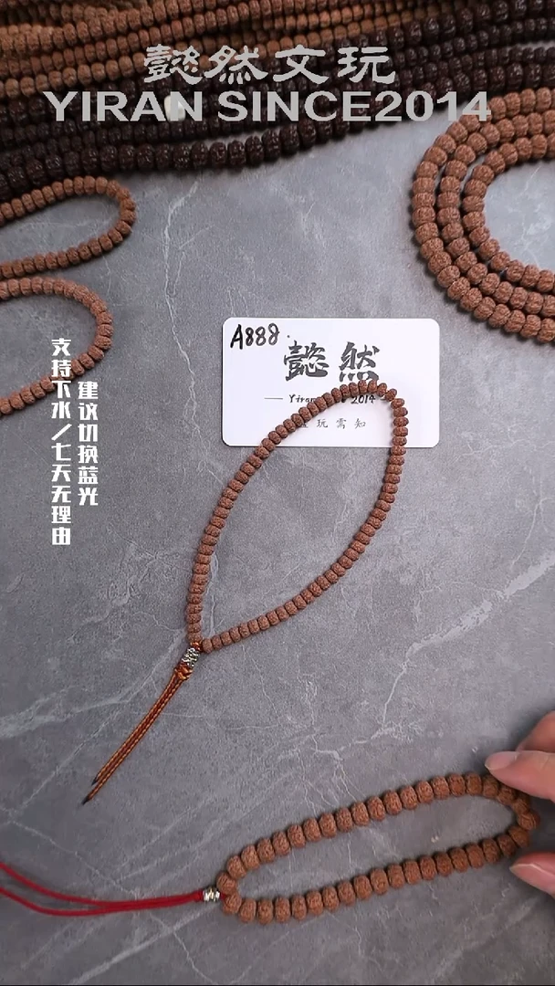手串金刚菩提李*遥地表平细单圈
