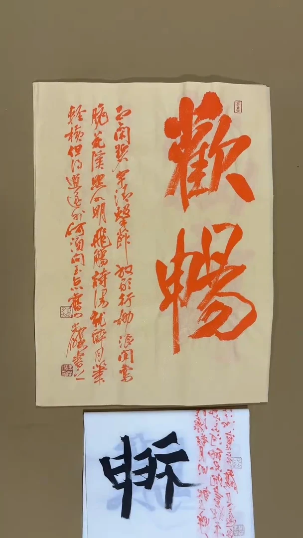 书法冯尚杰老师书法福利