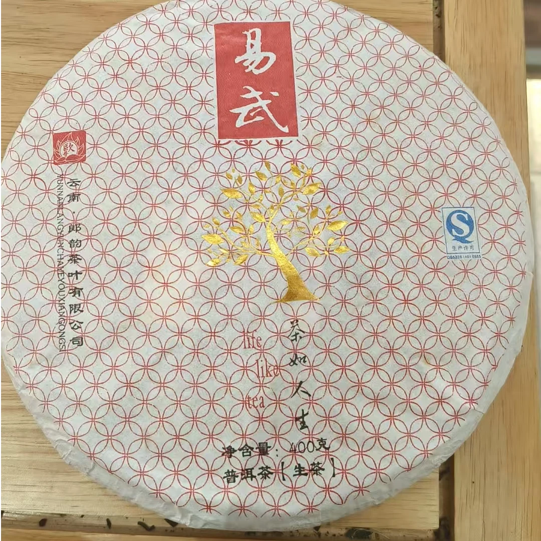 【三娘甄选】 易武 400g   生茶 普洱茶  2013年