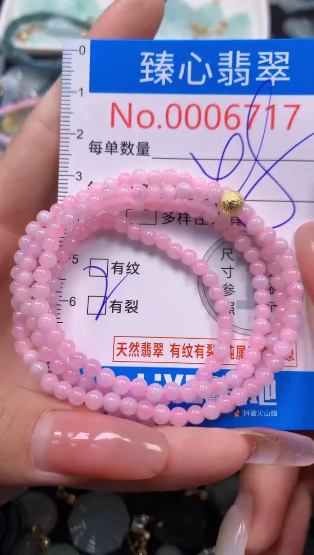 翡翠未镶嵌颈饰6717